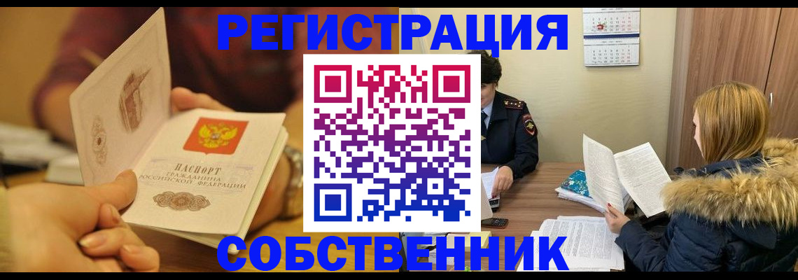 миграционный учет в Каргополе