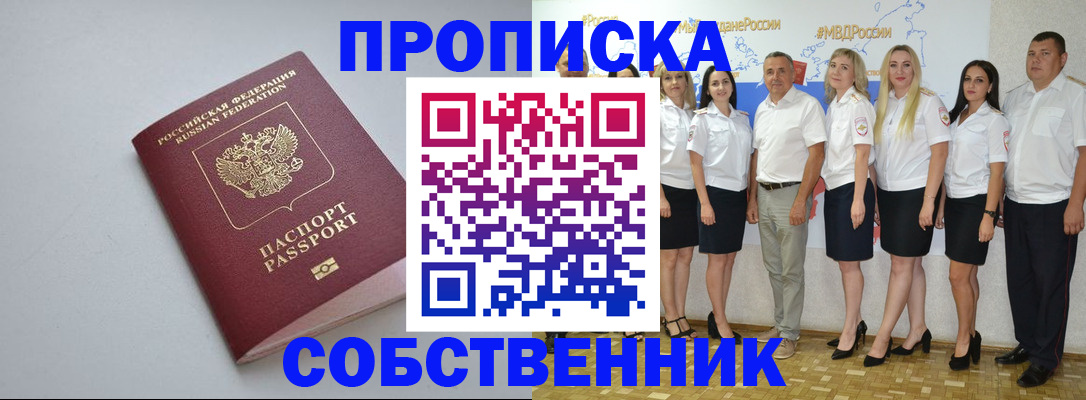 временная регистрация для школы в Каргополе