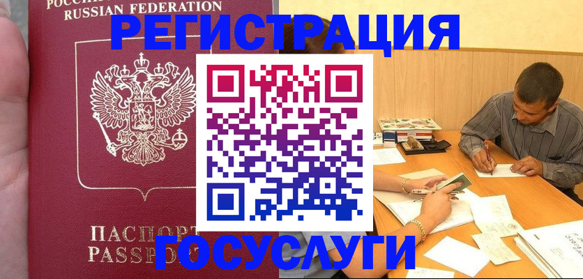 временная регистрация законно в Каргополе
