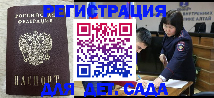 временная регистрация гарантия в Каргополе