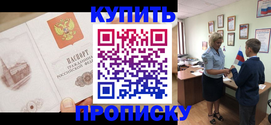 временная регистрация в квартире в Каргополе