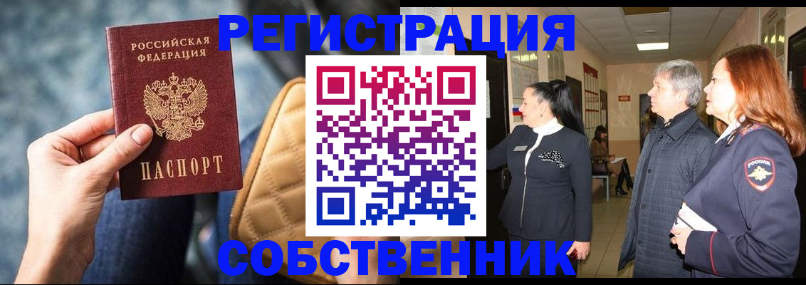 прописка в Каргополе