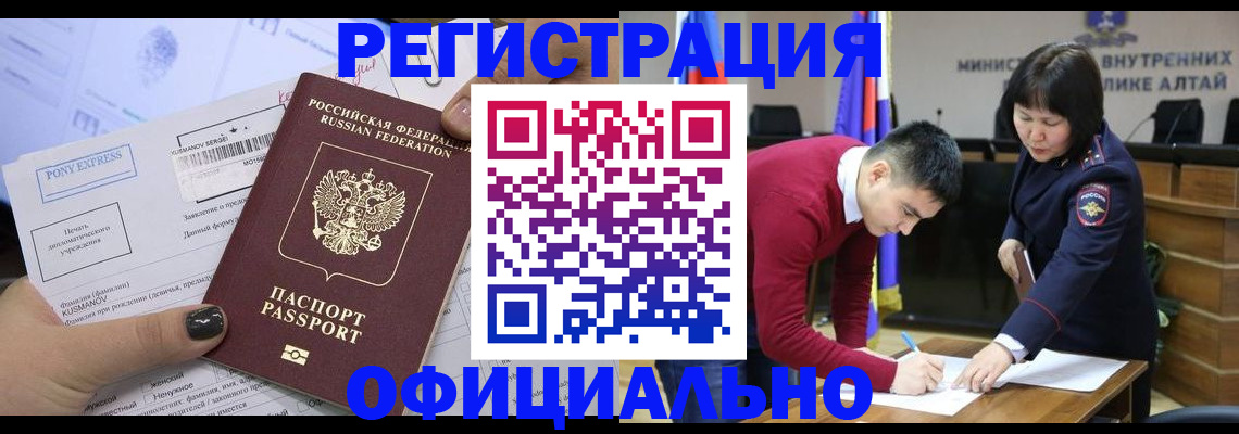 временная регистрация купить в Каргополе